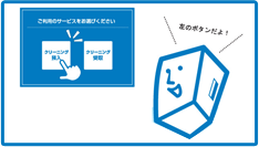 左のボタン