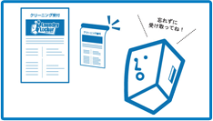 受け取って